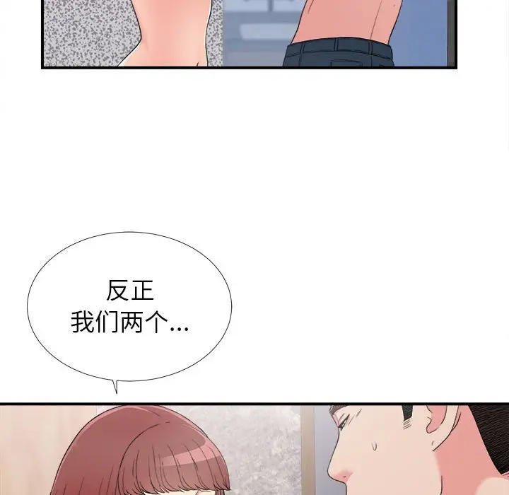 密友[顶通]韩漫全集-第 60 话无删减无遮挡章节图片 