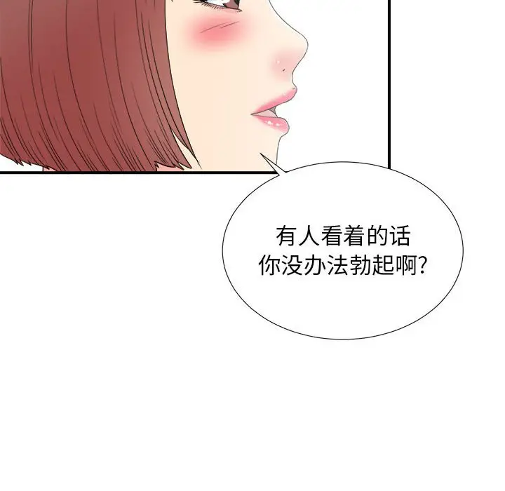 密友[顶通]韩漫全集-第 60 话无删减无遮挡章节图片 