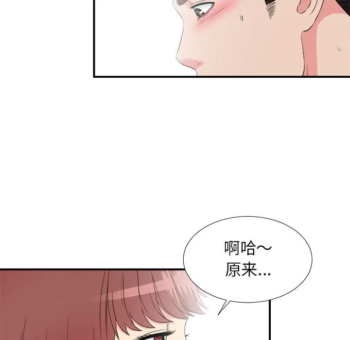 密友[顶通]韩漫全集-第 60 话无删减无遮挡章节图片 