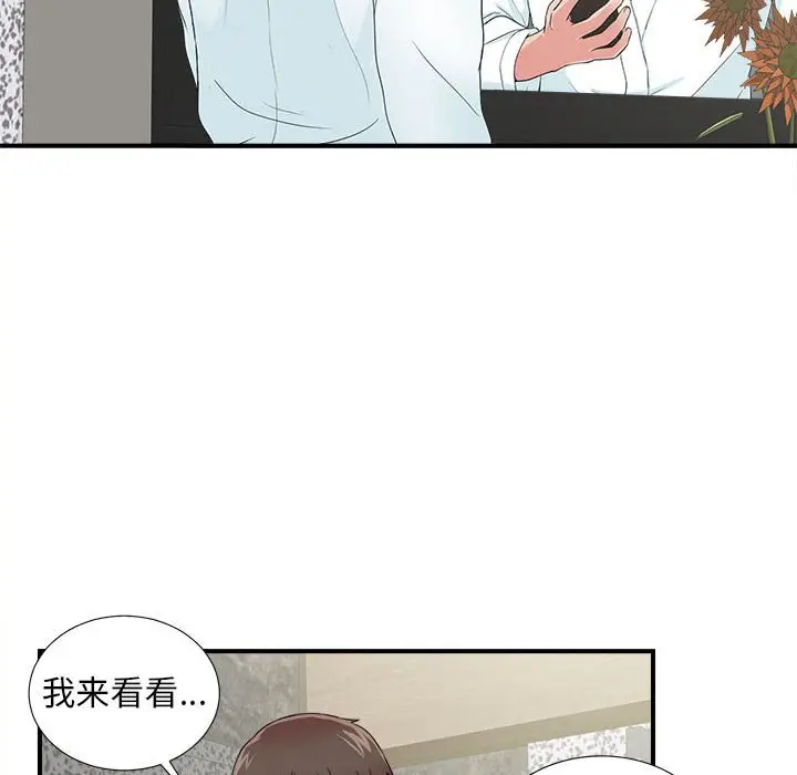 密友[顶通]韩漫全集-第 60 话无删减无遮挡章节图片 