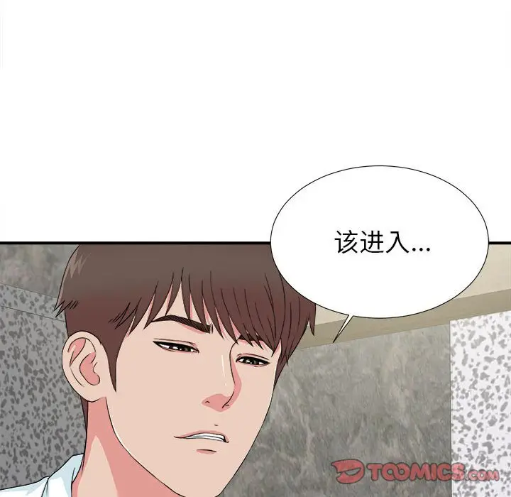 密友[顶通]韩漫全集-第 60 话无删减无遮挡章节图片 