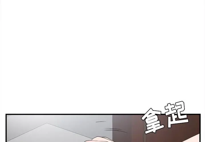 密友[顶通]韩漫全集-第 61 话无删减无遮挡章节图片 
