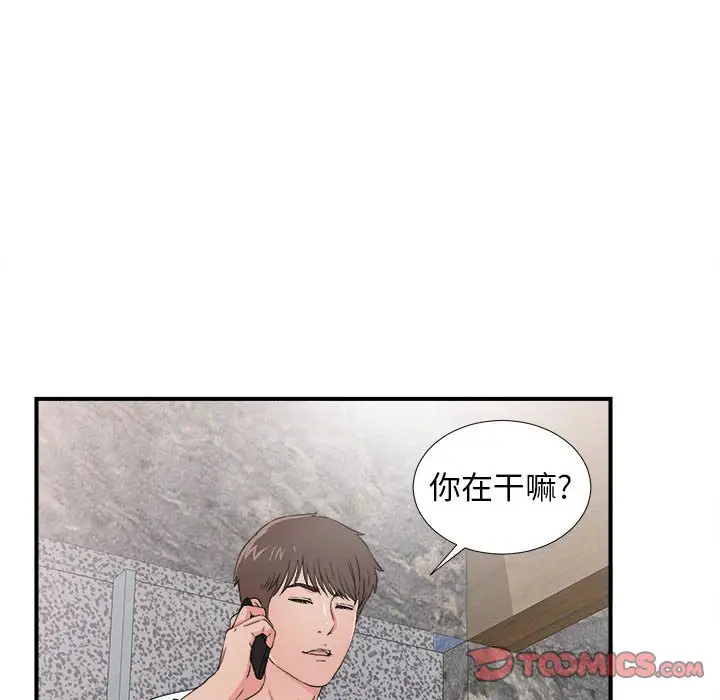 密友[顶通]韩漫全集-第 61 话无删减无遮挡章节图片 