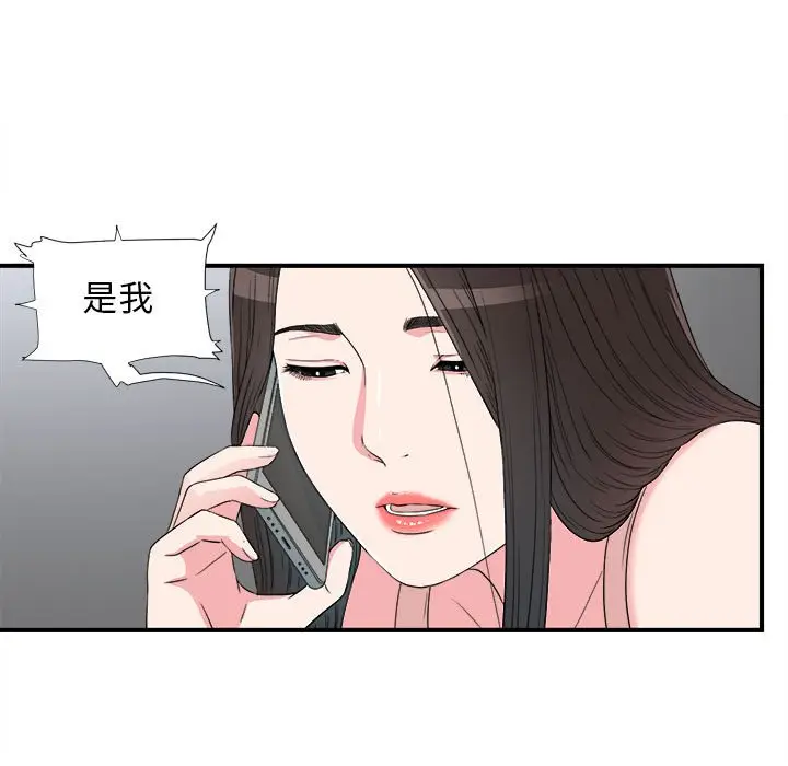 密友[顶通]韩漫全集-第 61 话无删减无遮挡章节图片 