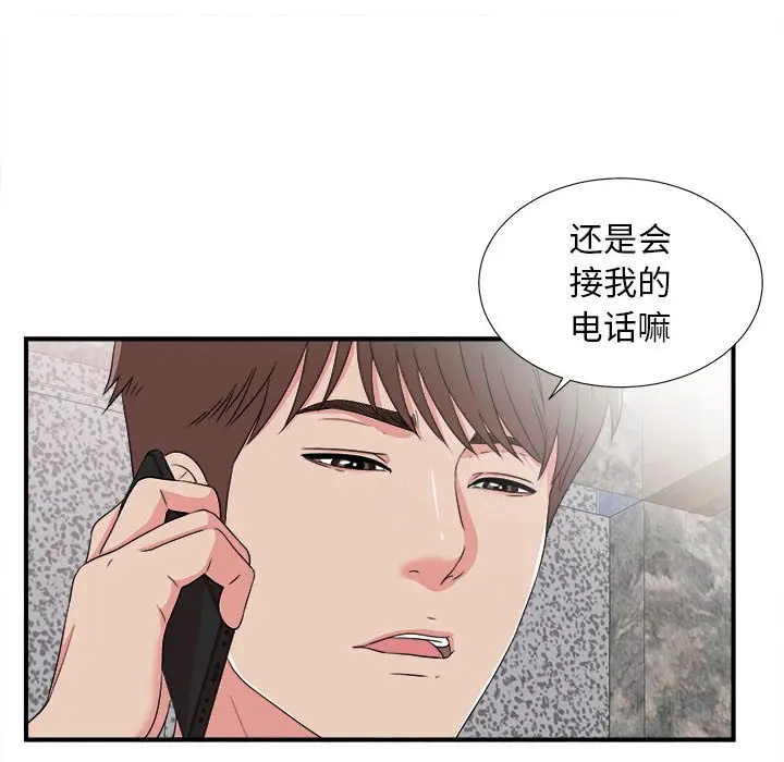 密友[顶通]韩漫全集-第 61 话无删减无遮挡章节图片 