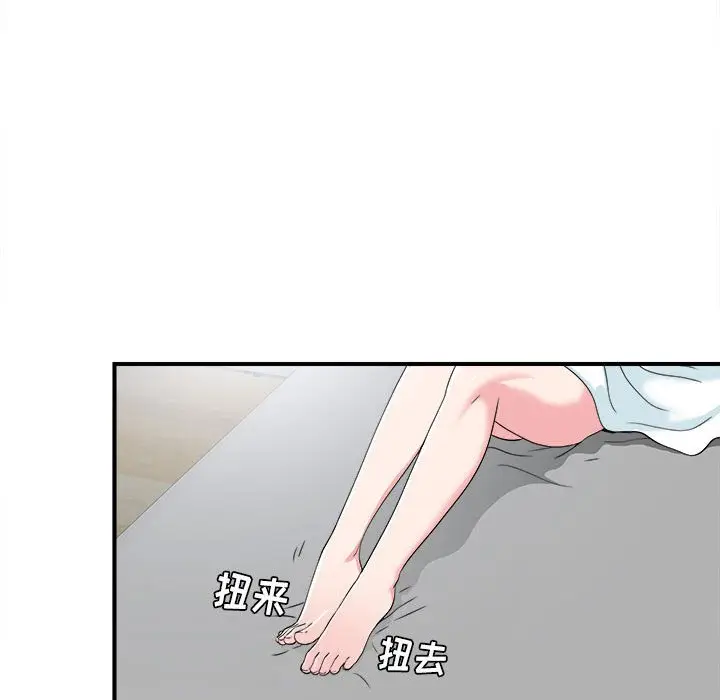密友[顶通]韩漫全集-第 61 话无删减无遮挡章节图片 