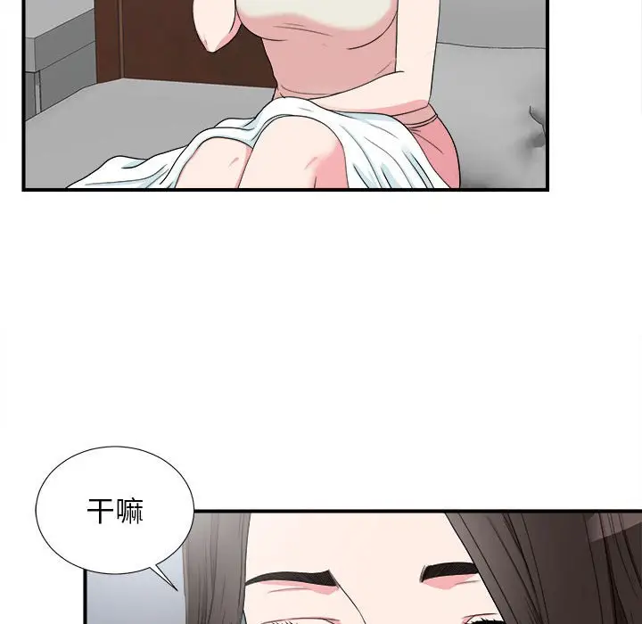 密友[顶通]韩漫全集-第 61 话无删减无遮挡章节图片 