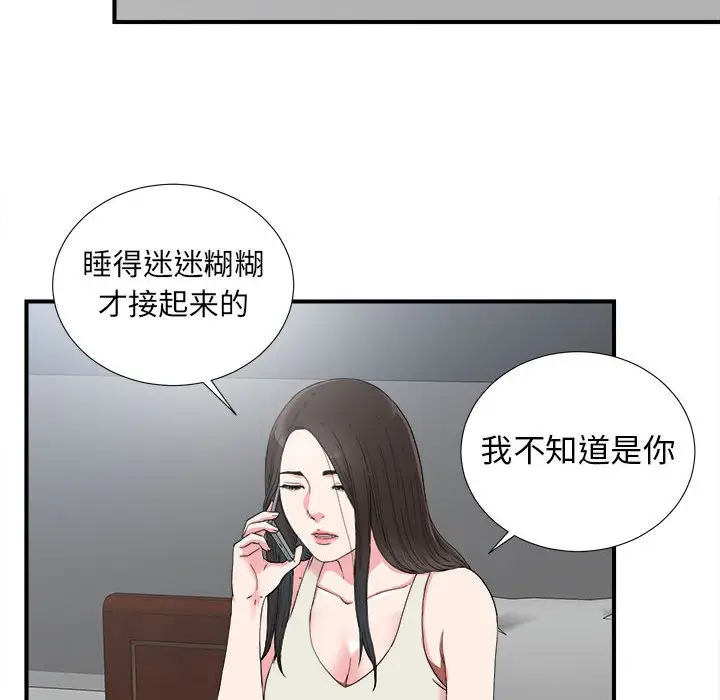 密友[顶通]韩漫全集-第 61 话无删减无遮挡章节图片 