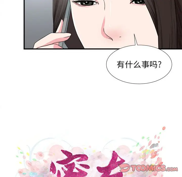 密友[顶通]韩漫全集-第 61 话无删减无遮挡章节图片 