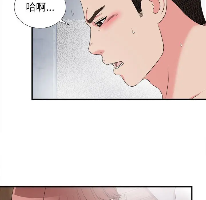 密友[顶通]韩漫全集-第 61 话无删减无遮挡章节图片 