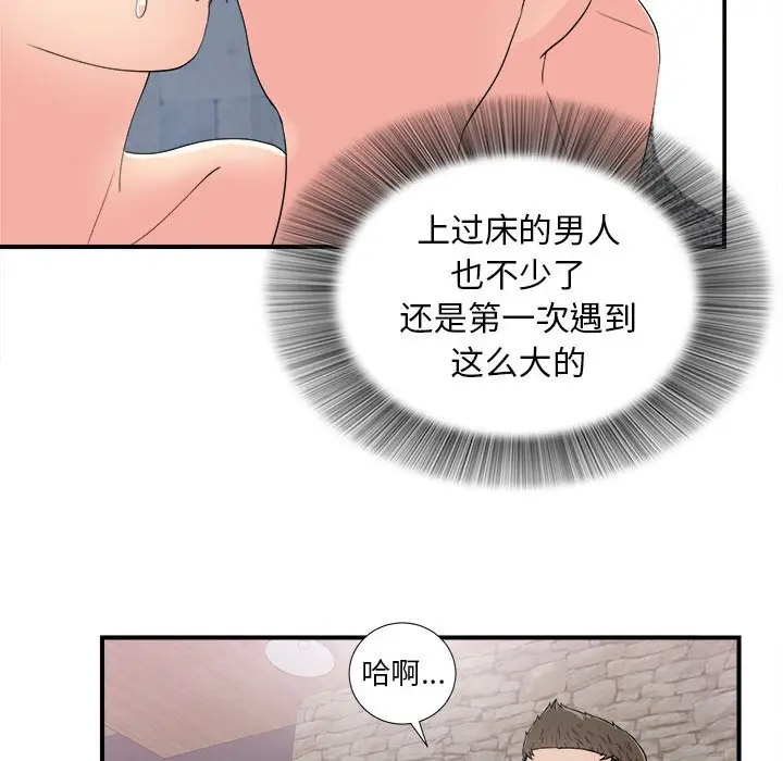 密友[顶通]韩漫全集-第 61 话无删减无遮挡章节图片 