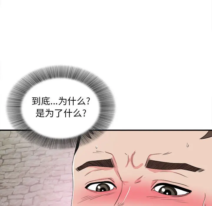 密友[顶通]韩漫全集-第 61 话无删减无遮挡章节图片 