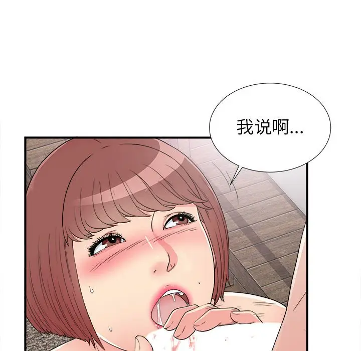 密友[顶通]韩漫全集-第 61 话无删减无遮挡章节图片 