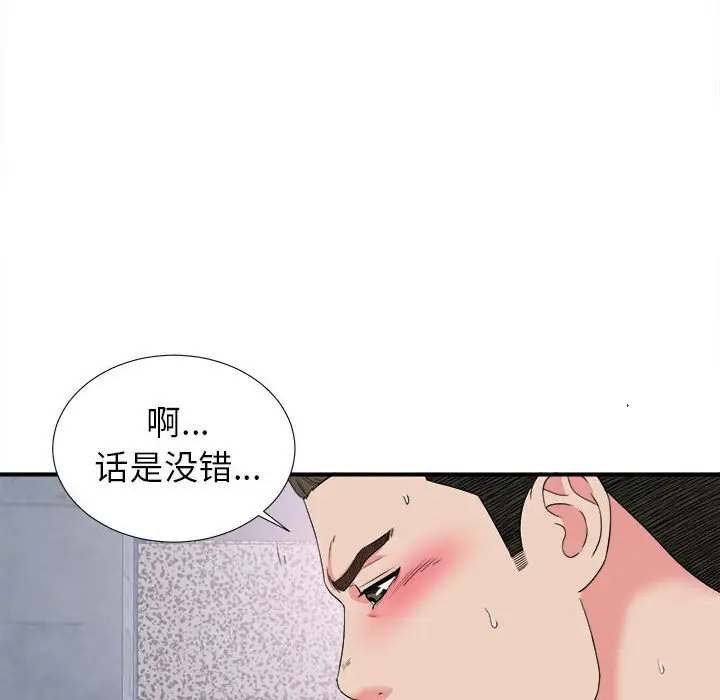 密友[顶通]韩漫全集-第 61 话无删减无遮挡章节图片 