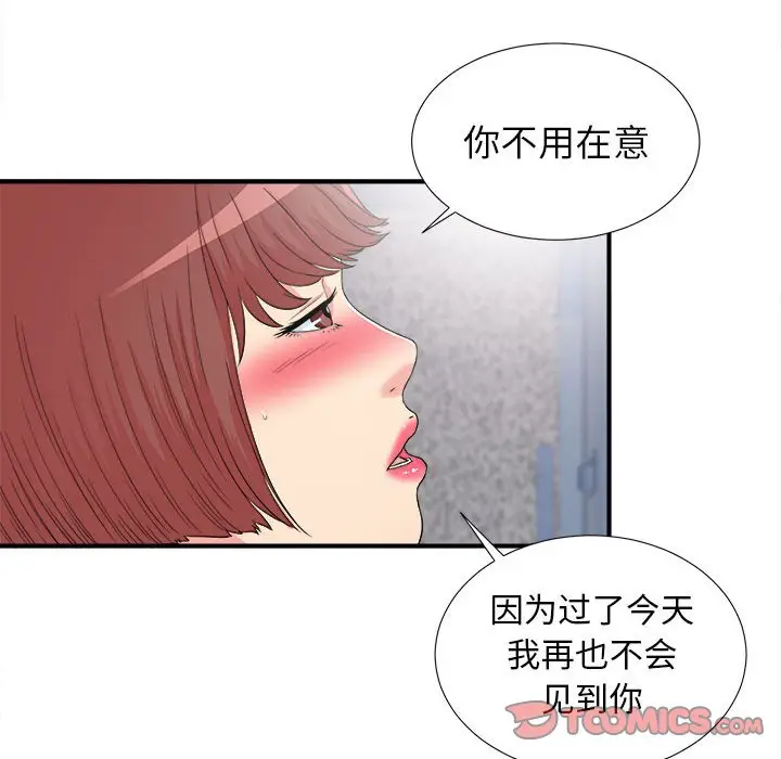 密友[顶通]韩漫全集-第 61 话无删减无遮挡章节图片 