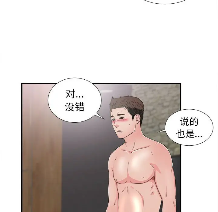 密友[顶通]韩漫全集-第 61 话无删减无遮挡章节图片 