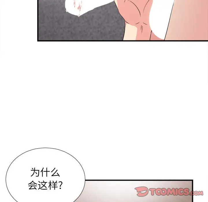密友[顶通]韩漫全集-第 61 话无删减无遮挡章节图片 