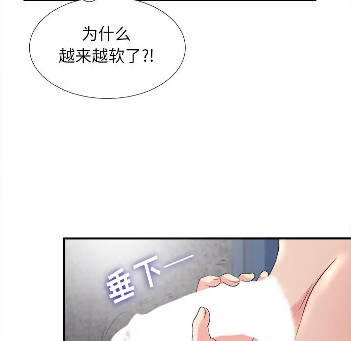 密友[顶通]韩漫全集-第 61 话无删减无遮挡章节图片 