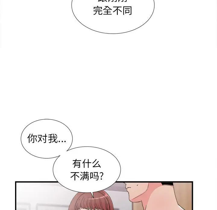 密友[顶通]韩漫全集-第 61 话无删减无遮挡章节图片 