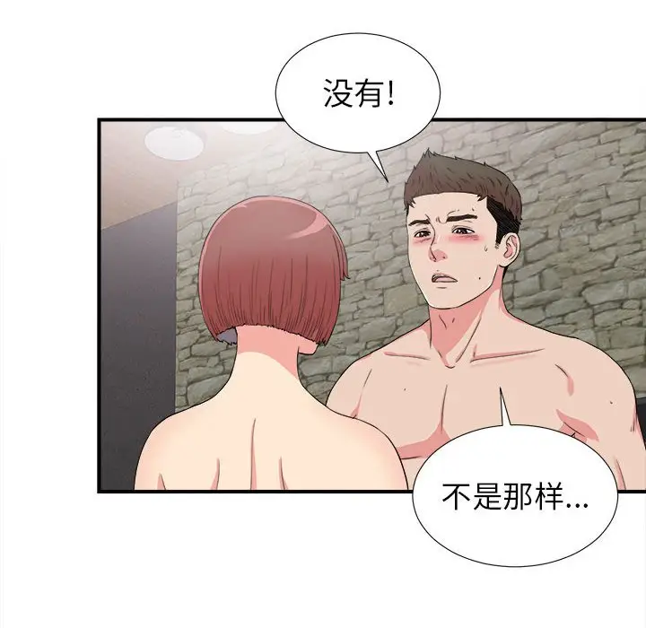密友[顶通]韩漫全集-第 61 话无删减无遮挡章节图片 