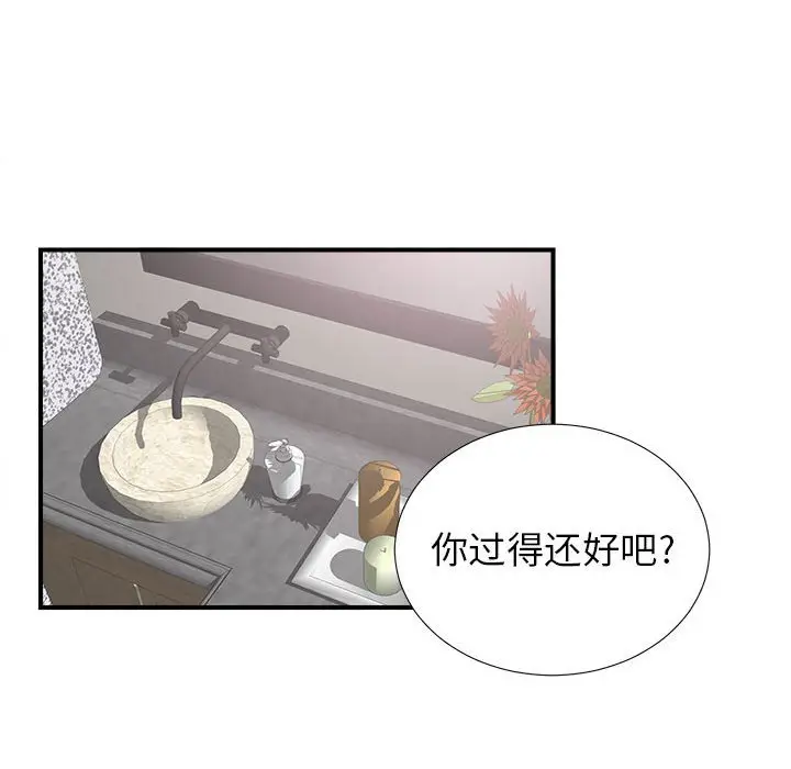 密友[顶通]韩漫全集-第 61 话无删减无遮挡章节图片 