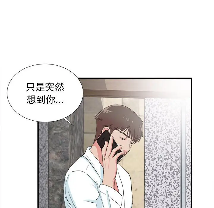 密友[顶通]韩漫全集-第 61 话无删减无遮挡章节图片 
