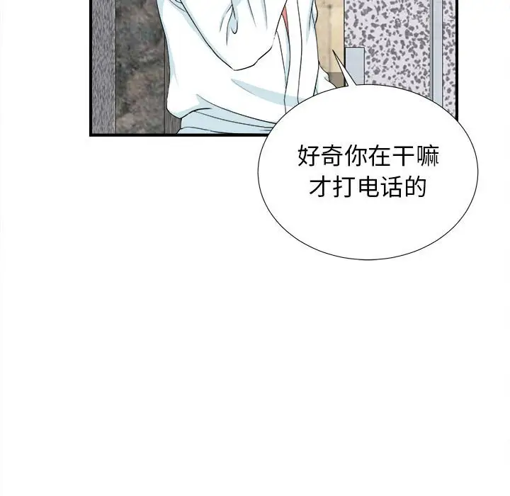 密友[顶通]韩漫全集-第 61 话无删减无遮挡章节图片 