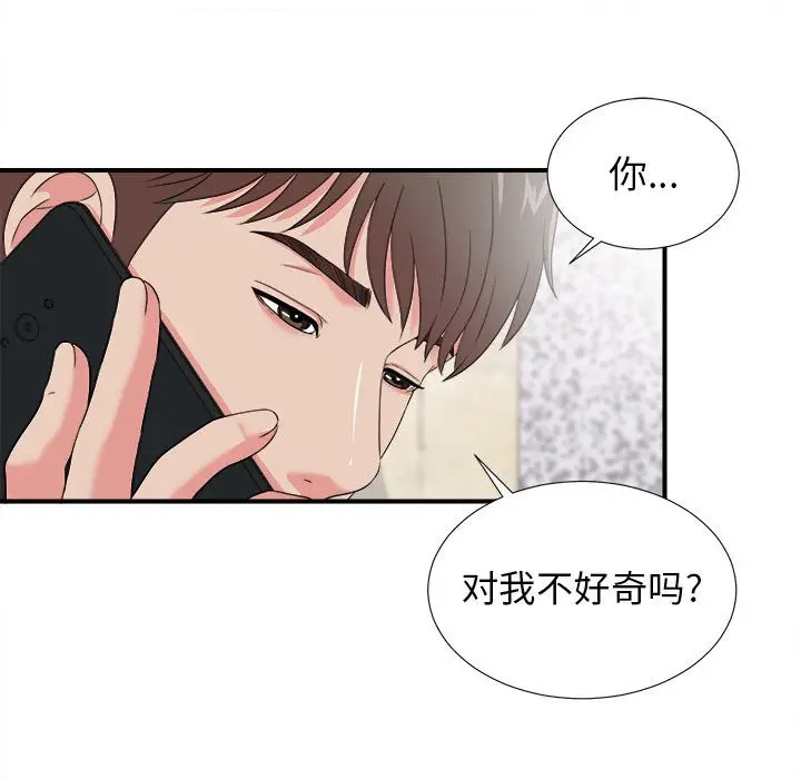 密友[顶通]韩漫全集-第 61 话无删减无遮挡章节图片 