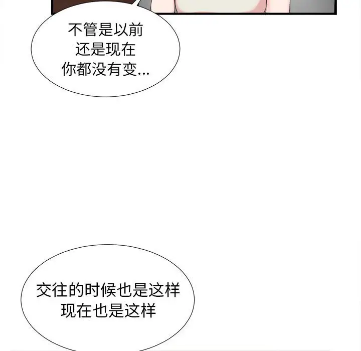 密友[顶通]韩漫全集-第 61 话无删减无遮挡章节图片 