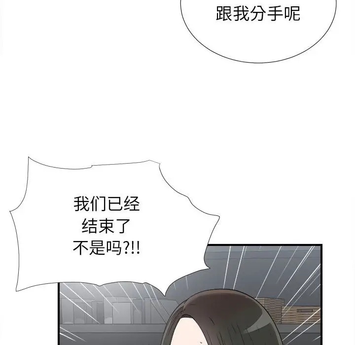密友[顶通]韩漫全集-第 61 话无删减无遮挡章节图片 