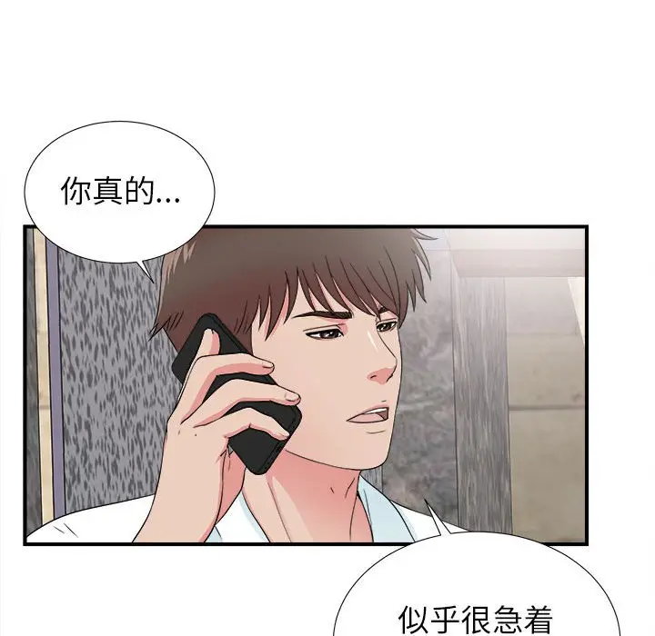 密友[顶通]韩漫全集-第 61 话无删减无遮挡章节图片 