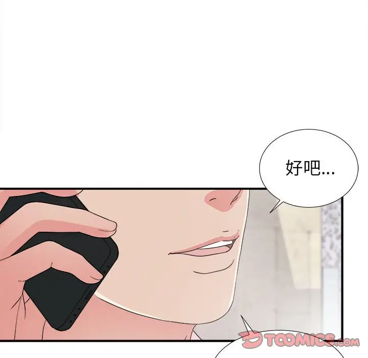 密友[顶通]韩漫全集-第 61 话无删减无遮挡章节图片 