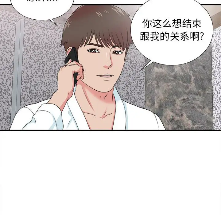 密友[顶通]韩漫全集-第 61 话无删减无遮挡章节图片 