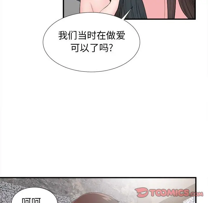 密友[顶通]韩漫全集-第 61 话无删减无遮挡章节图片 