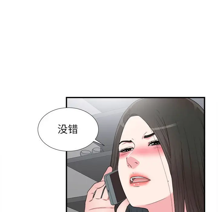 密友[顶通]韩漫全集-第 61 话无删减无遮挡章节图片 