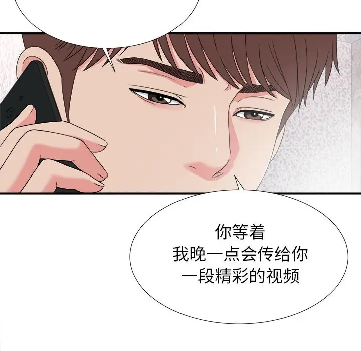 密友[顶通]韩漫全集-第 61 话无删减无遮挡章节图片 