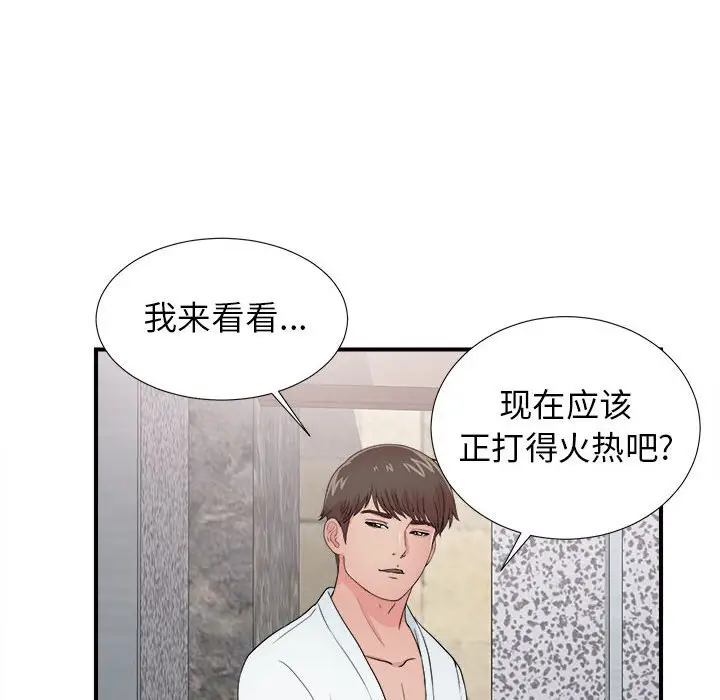 密友[顶通]韩漫全集-第 61 话无删减无遮挡章节图片 