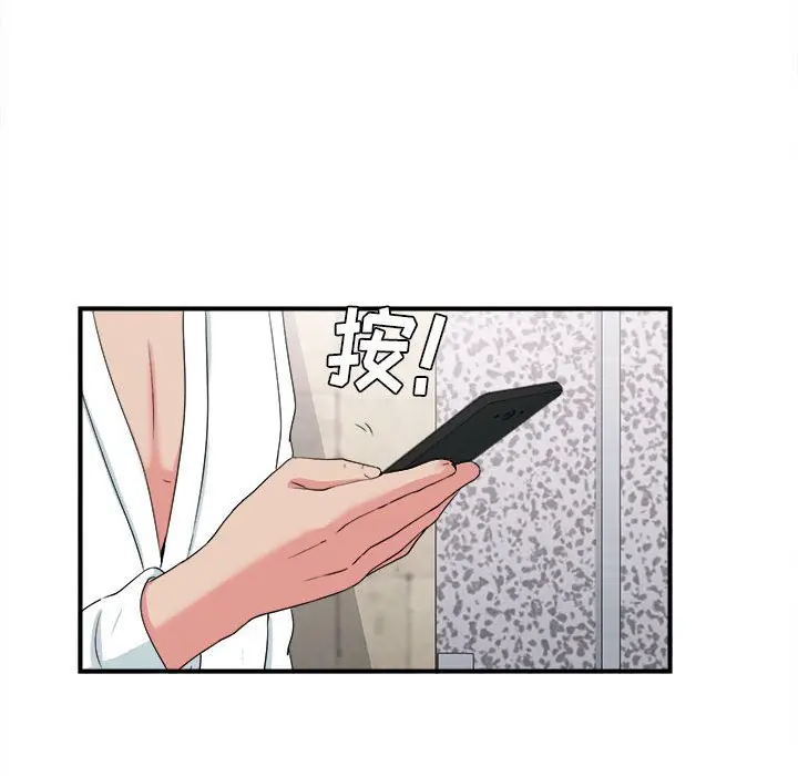 密友[顶通]韩漫全集-第 61 话无删减无遮挡章节图片 