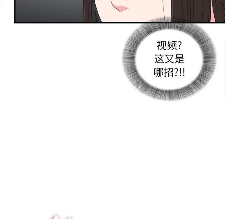 密友[顶通]韩漫全集-第 61 话无删减无遮挡章节图片 