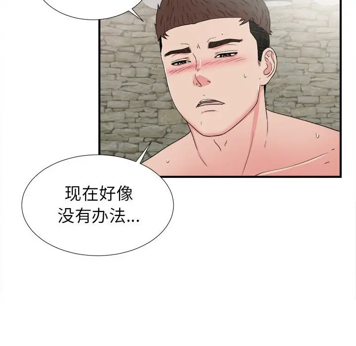 密友[顶通]韩漫全集-第 61 话无删减无遮挡章节图片 