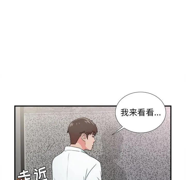密友[顶通]韩漫全集-第 61 话无删减无遮挡章节图片 