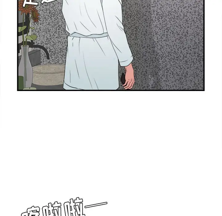 密友[顶通]韩漫全集-第 61 话无删减无遮挡章节图片 