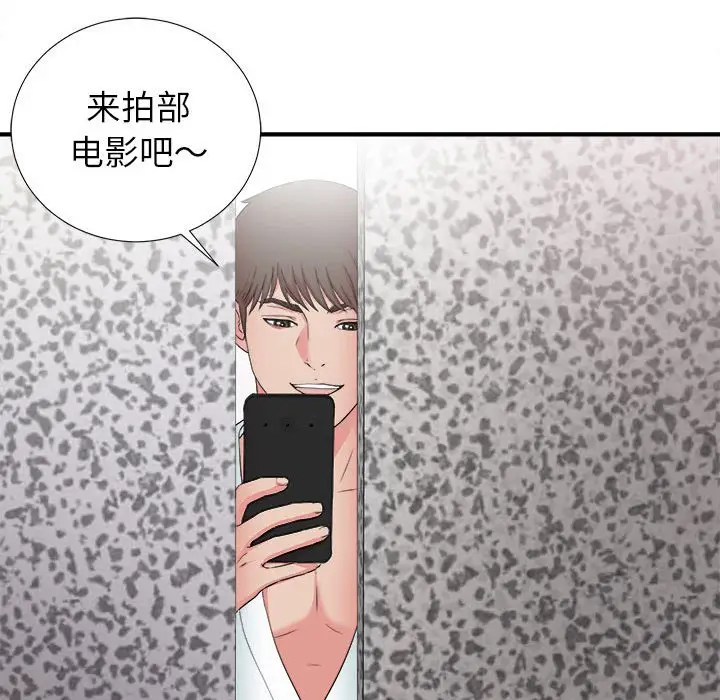 密友[顶通]韩漫全集-第 61 话无删减无遮挡章节图片 