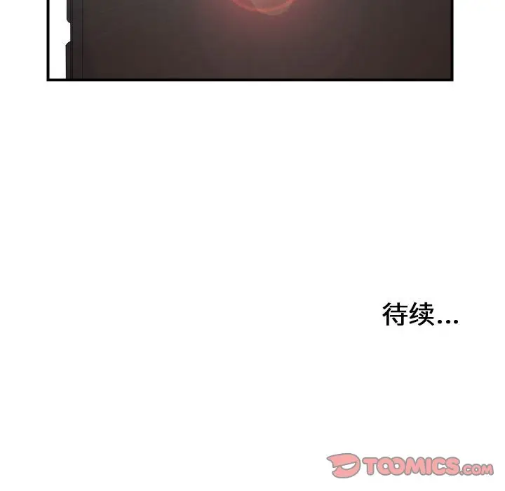 密友[顶通]韩漫全集-第 61 话无删减无遮挡章节图片 