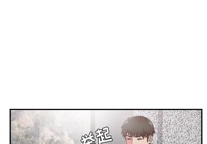 密友[顶通]韩漫全集-第 62 话无删减无遮挡章节图片 