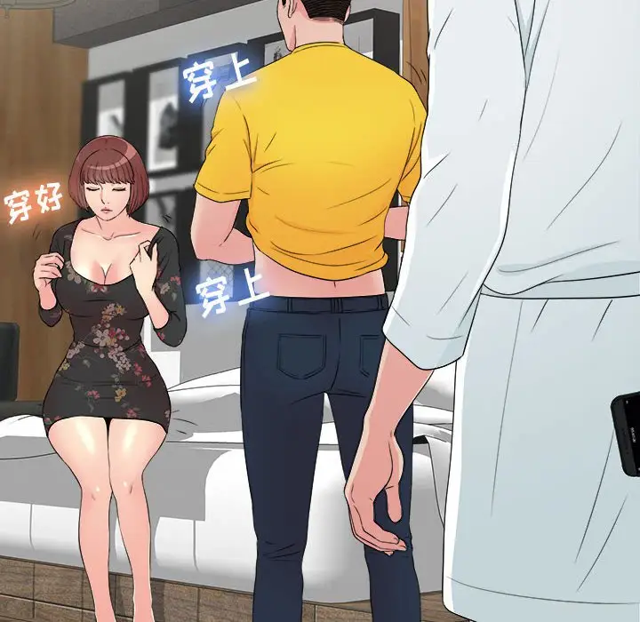 密友[顶通]韩漫全集-第 62 话无删减无遮挡章节图片 