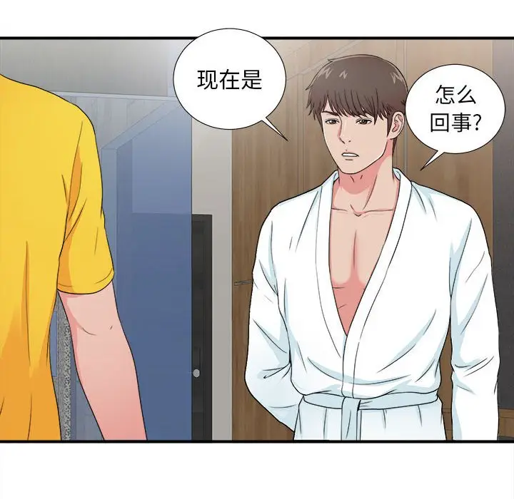 密友[顶通]韩漫全集-第 62 话无删减无遮挡章节图片 