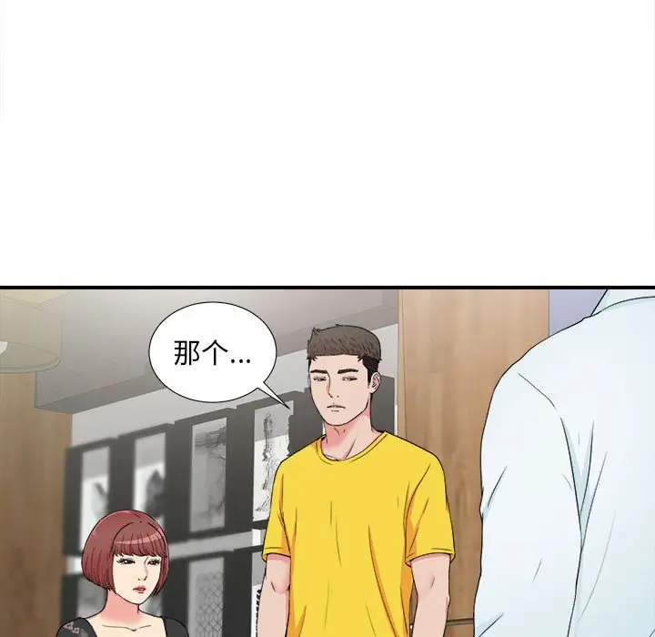 密友[顶通]韩漫全集-第 62 话无删减无遮挡章节图片 