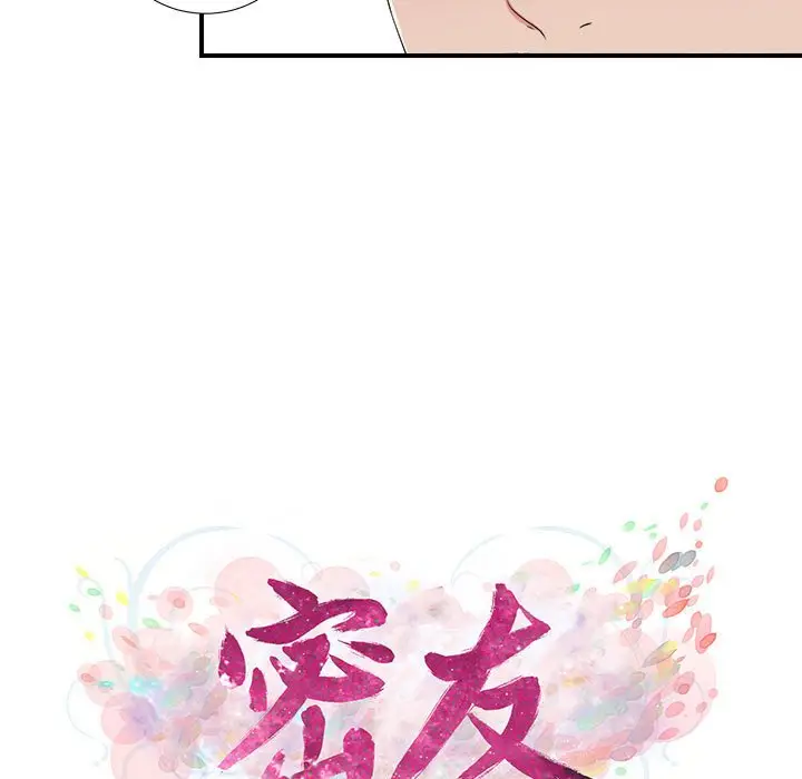 密友[顶通]韩漫全集-第 62 话无删减无遮挡章节图片 