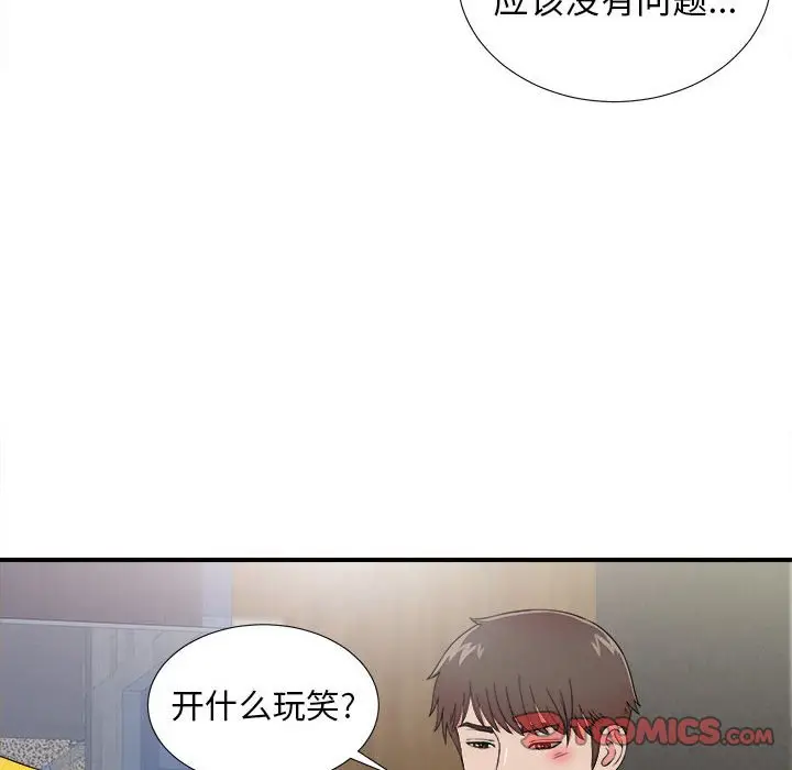 密友[顶通]韩漫全集-第 62 话无删减无遮挡章节图片 